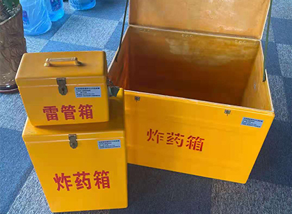 泸定玻璃钢（雷管）炸药箱