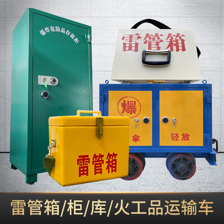 泸定危险品存放柜使用注意事项全解析