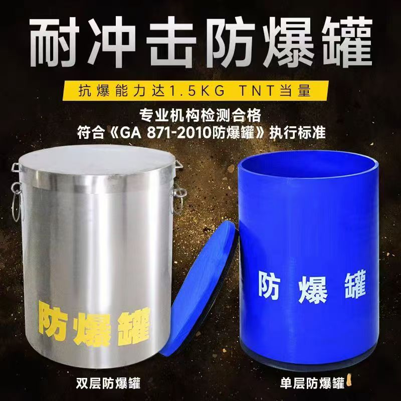 泸定耐冲击防爆罐的核心应用场景解析