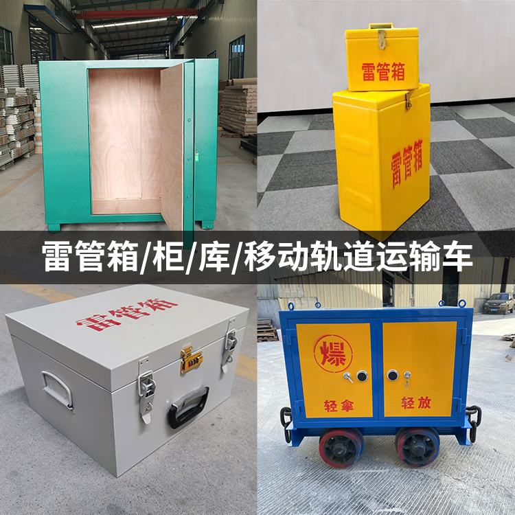 泸定火工品存放箱的种类与核心优点全解析