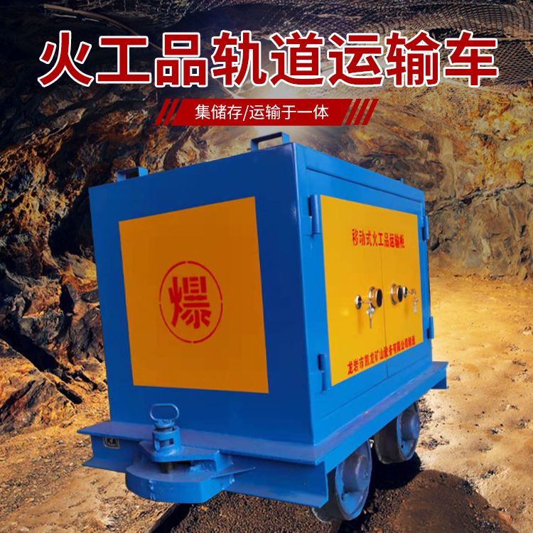 泸定凯龙KL-600YD移动式火工品运输车的标准规格型号和尺寸说明