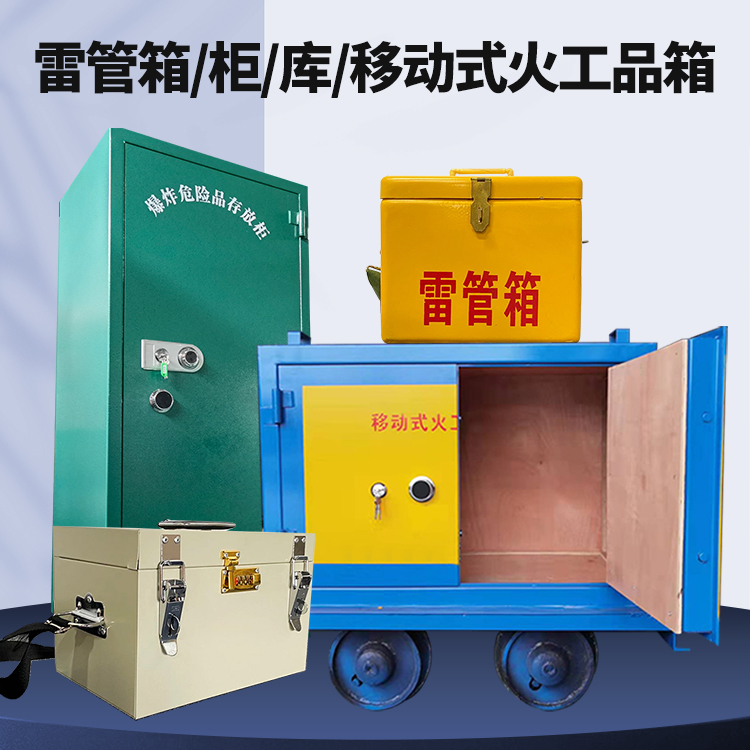 泸定凯龙KL-600YD/KL-762YD/KL-900YD火工品运输车的标准规格型号和尺寸说明